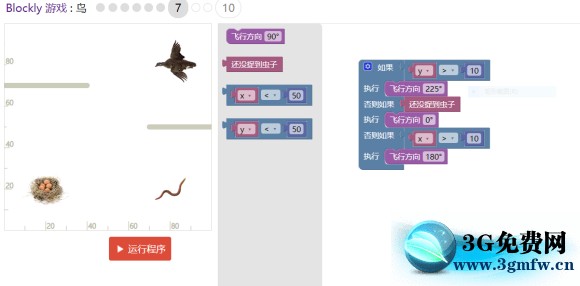 blockly游戏第三章鸟攻略