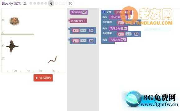 blockly游戏第三章鸟攻略