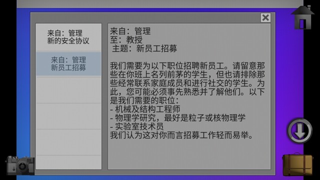 《子午線157第1章》图文攻略