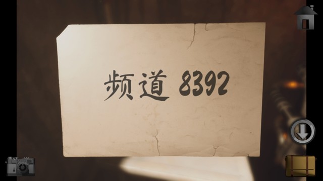 《子午線157第1章》图文攻略