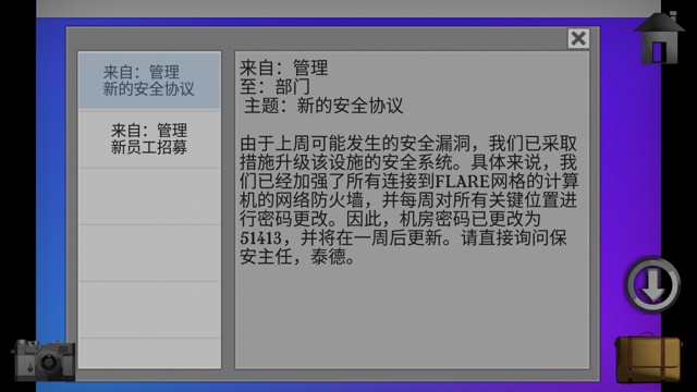 《子午線157第1章》图文攻略