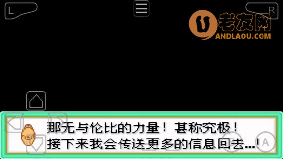 口袋妖怪究极绿宝石IV二周目剧情流程图文攻略