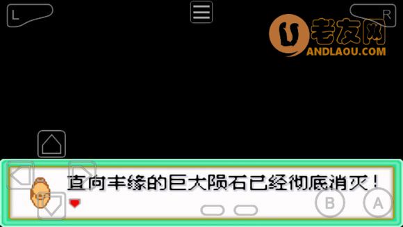 口袋妖怪究极绿宝石IV二周目剧情流程图文攻略