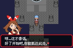 口袋妖怪究极绿宝石|||二周目图文攻略