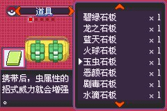 口袋妖怪究极绿宝石|||二周目图文攻略