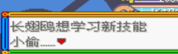 口袋妖怪究极绿宝石4一周目和二周目剧情图文攻略