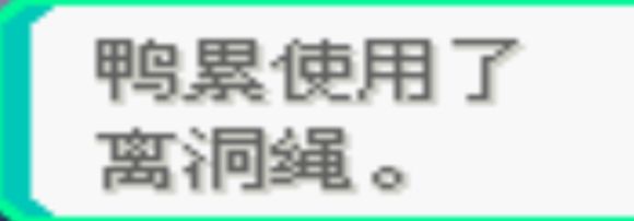 口袋妖怪究极绿宝石4一周目和二周目剧情图文攻略