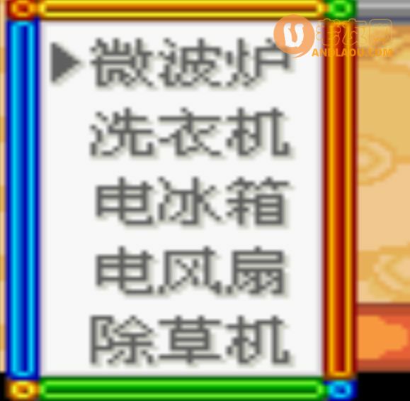 口袋妖怪究极绿宝石4一周目和二周目剧情图文攻略