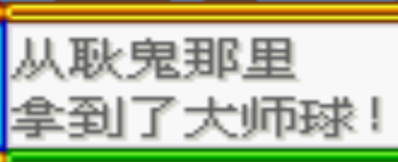 口袋妖怪究极绿宝石4一周目和二周目剧情图文攻略