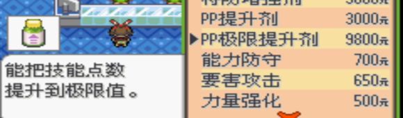 口袋妖怪究极绿宝石4一周目和二周目剧情图文攻略