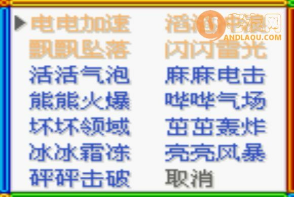 口袋妖怪究极绿宝石4一周目和二周目剧情图文攻略