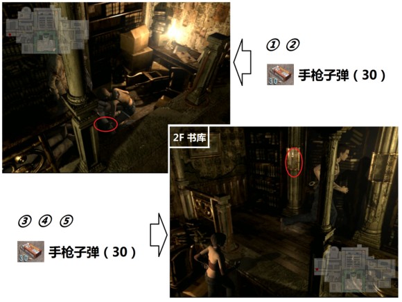 生化危机0《ResidentEvil0》水蛭猎人图文攻略