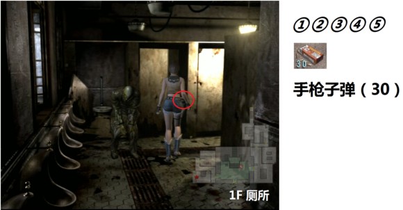 生化危机0《ResidentEvil0》水蛭猎人图文攻略