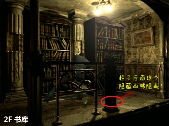 生化危机0《ResidentEvil0》水蛭猎人图文攻略