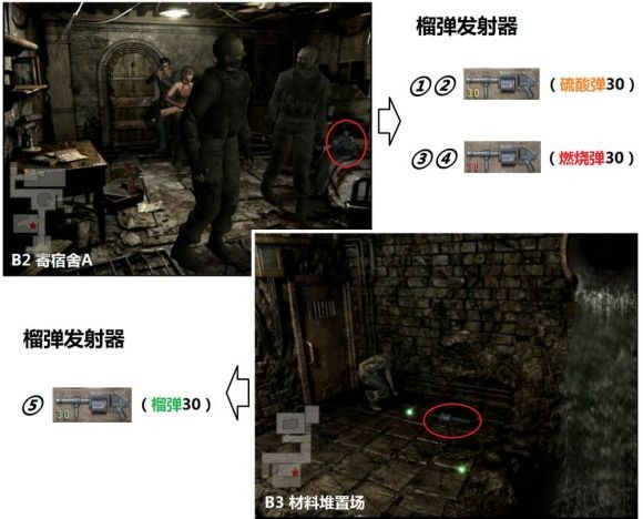 生化危机0《ResidentEvil0》水蛭猎人图文攻略