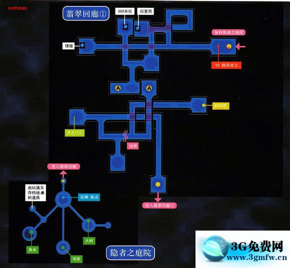 英雄传说空之轨迹3RD图文攻略