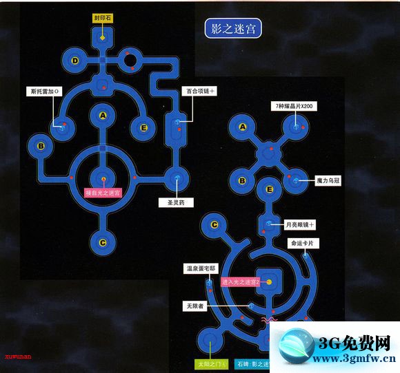 英雄传说空之轨迹3RD图文攻略