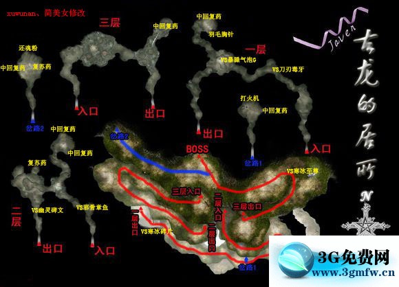 英雄传说空之轨迹3RD图文攻略