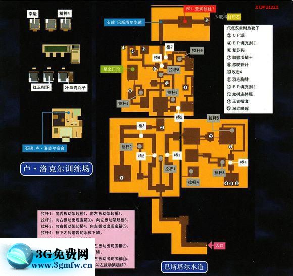 英雄传说空之轨迹3RD图文攻略