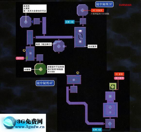 英雄传说空之轨迹3RD图文攻略