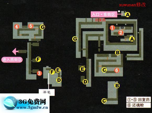 英雄传说空之轨迹3RD图文攻略