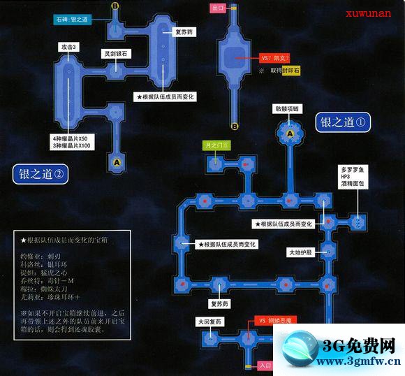 英雄传说空之轨迹3RD图文攻略