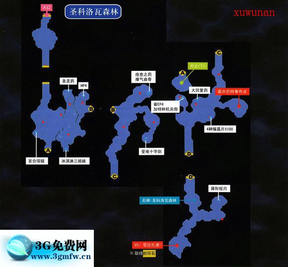 英雄传说空之轨迹3RD图文攻略