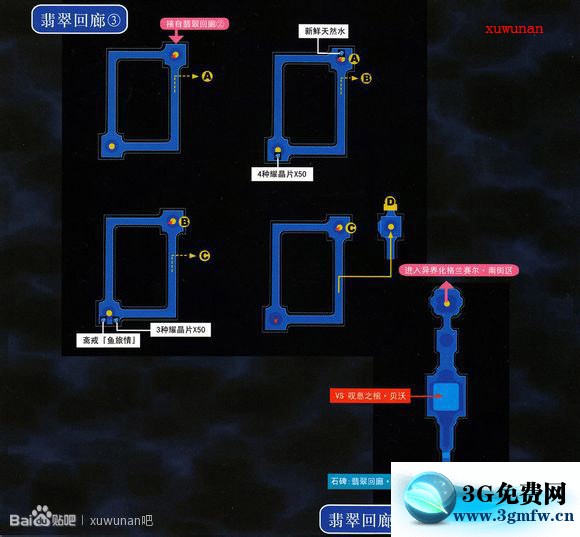 英雄传说空之轨迹3RD图文攻略