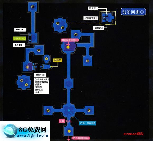 英雄传说空之轨迹3RD图文攻略