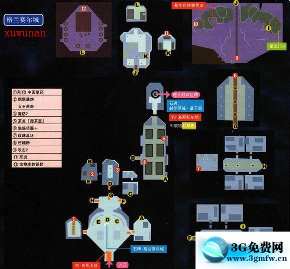 英雄传说空之轨迹3RD图文攻略