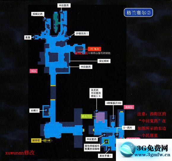 英雄传说空之轨迹3RD图文攻略