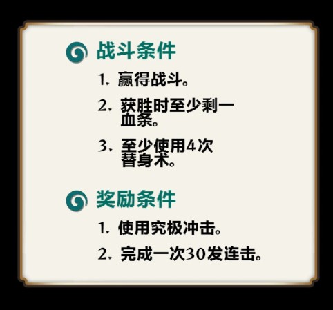 火影忍者究极风暴1全成就攻略