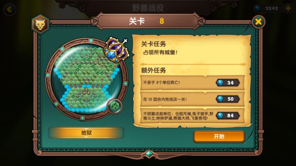 军团战棋《legionwars》野兽战役地狱三星攻略