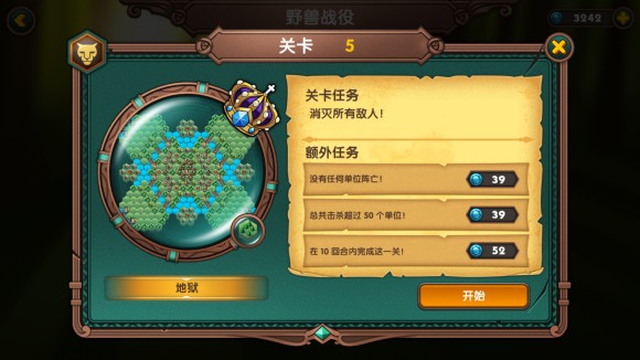 军团战棋《legionwars》野兽战役地狱三星攻略