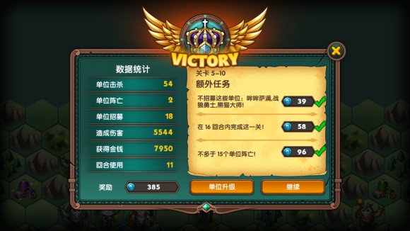 军团战棋《legionwars》野兽战役地狱三星攻略