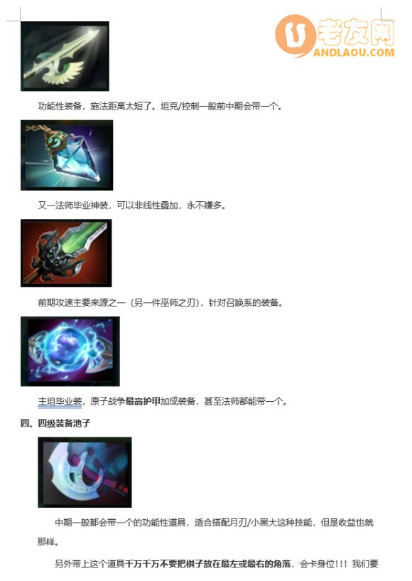 DOTA2《原子战争》新人攻略