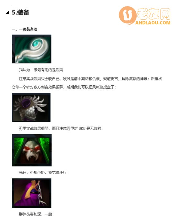 DOTA2《原子战争》新人攻略