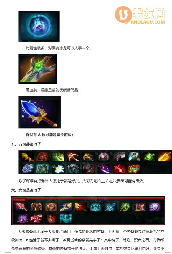 DOTA2《原子战争》新人攻略