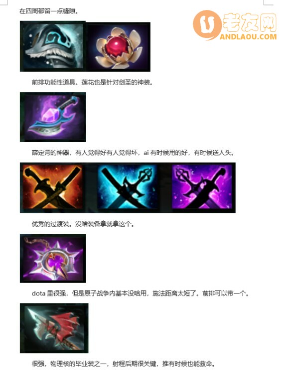 DOTA2《原子战争》新人攻略