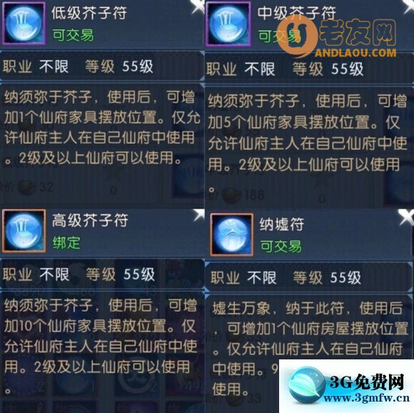 诛仙手游仙府攻略