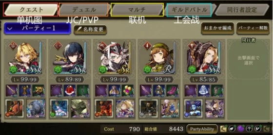 《FFBE幻影战争》常见问题攻略