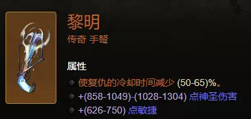 暗黑3《Diablo3》猎魔人掠夺冰吞BD攻略