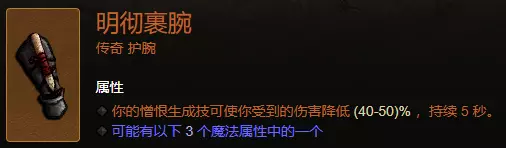 暗黑3《Diablo3》猎魔人掠夺冰吞BD攻略