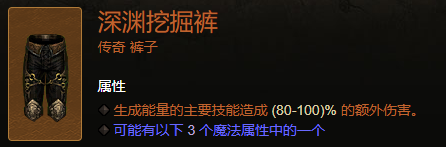 暗黑3《Diablo3》猎魔人掠夺冰吞BD攻略