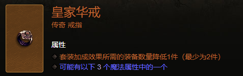 暗黑3《Diablo3》猎魔人掠夺冰吞BD攻略