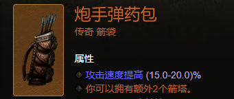 暗黑3《Diablo3》猎魔人掠夺冰吞BD攻略