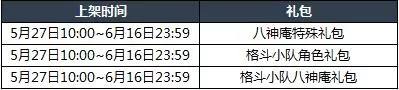 《自由篮球》2021儿童节活动攻略