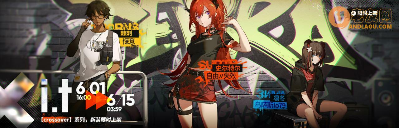 《明日方舟》2021儿童节活动攻略