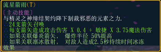 魔兽争霸3《世界rpg》0.68f神射手攻略