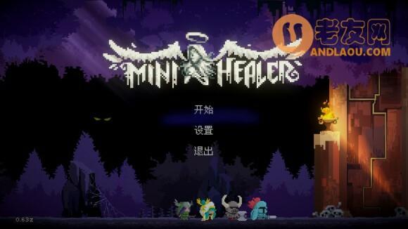 迷你治疗师《MiniHealer》攻略